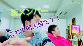新メンバー紹介！これで何人目？！