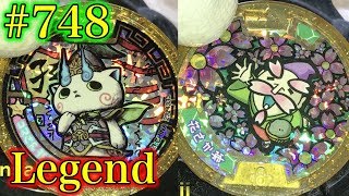 【QR code】DX Yokai Watch Black Legend medal Komasan Sonsaku