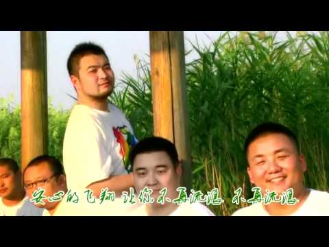 China bear "Brothers" MUSIC VIDEO - 中国熊熊部落2011【兄弟】