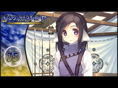 Let's Play: Utawarerumono: Mask of Deception - Part 75 [Battle Plans]