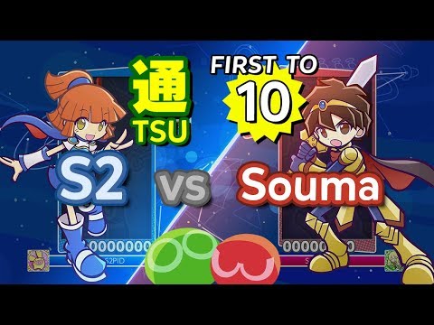 Puyo Puyo™ eSports: S2 (Arle) vs Souma (Lagnus) - FT10 #commentary #eyetracking