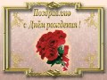 Плэйкаст «С днем рождения мужчине » 