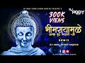 Bhimrayamule Aamha Buddha Milale Remix DJ Addy Ngp