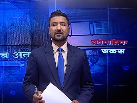 ओलीको गर्जन । प्रचण्ड–नेपालको यस्तो रणनीति । अदालतमा के हुँदैछ ? कांग्रेसको ढुलमुल ।