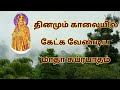மாதா சுப்ரபாதம்