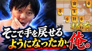 【棋桜】そこで手を戻せるようになったか、俺。