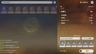 原神　再熱しました。　Genshin Impact