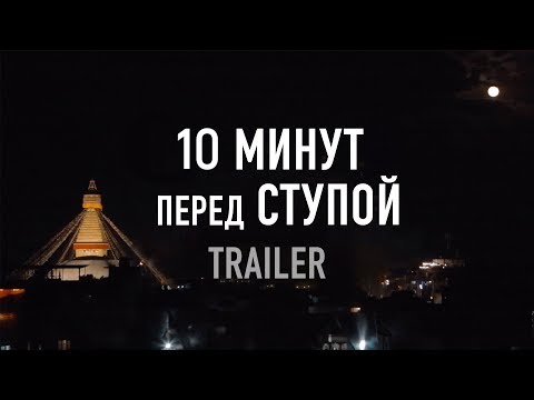 трейлер