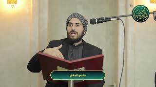 صورة معنى البغي