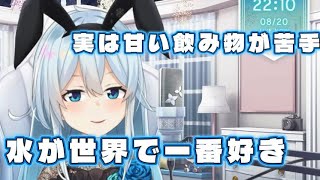 【Vtuber切り抜き】意外と甘い飲み物が苦手な雪城眞尋