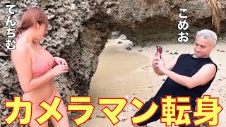 こめおがビーチでビキニてんちむの撮影