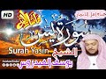 أغنية سورة يس كاملة بصوت رائع الشيخ يوسف العيدرو surat yasin kamilat bisawt rayie alshaykh yusif aleaydrus mp3 أغنية سورة يس كاملة بصوت رائع الشيخ يوسف العيدرو surat yasin kamilat bisawt rayie alshaykh yusif aleaydrus mp3
