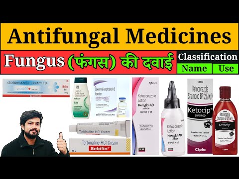 Fungal infection ka ilaj || Antifungal Drugs || Fungus ki Dwai, Fungus Medicines Name | Treatment