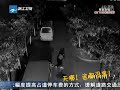 男子雨夜兩次遭雷擊安然無恙