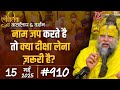 910 Ekantik Vartalaap Darshan 15 05 2025 Shri Hit Premanand Govind Sharan Ji Maharaj