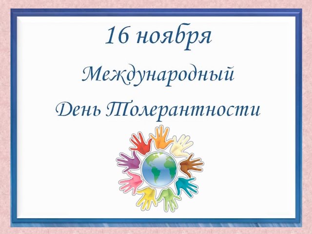 За одной партой