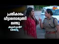 സ്വപ്നയ്ക്ക് മഞ്ജുവിന്റെ കിടിലൻ പണി 