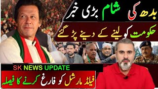 Download lagu بدھ کی شام 5 بڑی خبریں || حکومت کو لینے کے دینے پڑ گئے وزیر اعظم کی عمران خان سے ڈیل mp3