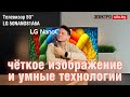 Телевизор LG 75NANO81A3A