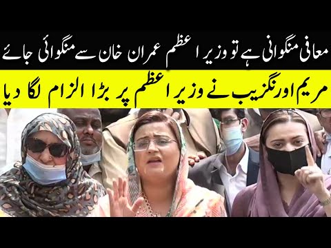 PMLN Leaders Media Talk in Lahore | 21 April 2021 | Neo News