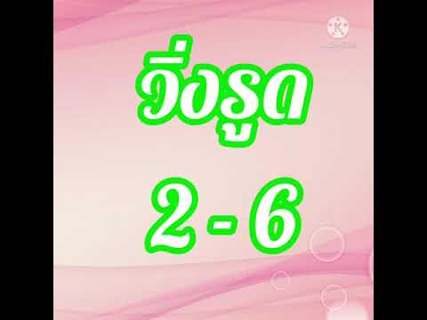 หวยหุ้น