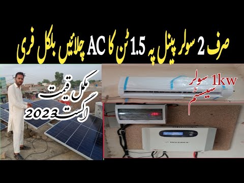 How To Run Ac On Solar Power ||  Haier  DC Inverter Ac Run To Solar Panel