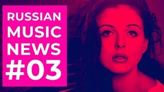 Хит - Парад - новые песни - новые релизы #3 2019