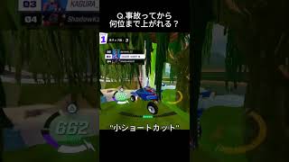 【ロケットレーシング】最下位から何位まで上がれる？#アンリアル #fortnite #rocketracing #フォートナイト #ロケットレーシング #ランク #ショートカット #神プレイ