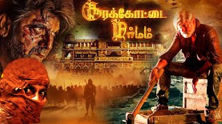 🔴Latest HD Tamil Movies  New Tamil Movies Tamil
