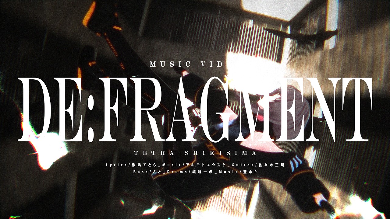 De:Fragment / 敷嶋てとら (full MV)