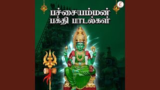 Download lagu Kuladeivam mp3
