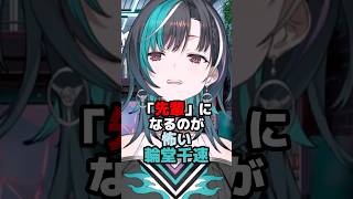 「先輩」になるのが怖い輪堂千速 #ホロライブ #vtuber #輪堂千速