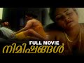 Nimishangal Malayalam Full Movie Shakeela