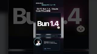senya ai news 20260824 #ai #chatgpt #aiニュース #news