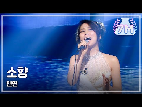 #11, So Hyang - Fate, 소향 - 인연, I Am a Singer2 20121216
