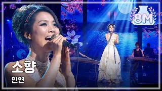 #11, So Hyang - Fate, 소향 - 인연, I Am a Singer2 20121216