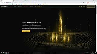 Emirex  новый потенциал криптовалютной торговли !!!