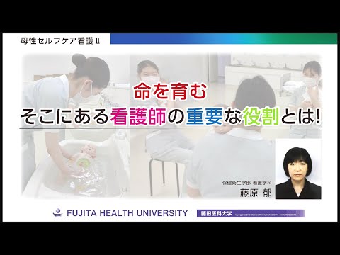 オンライン授業「命を育む　そこにある看護師の重要な役割とは⁉」