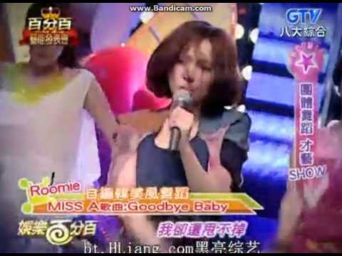 120517 Taiwanese Girl Group [Roomie] Dances & Sing miss A's -Goodbye Baby
