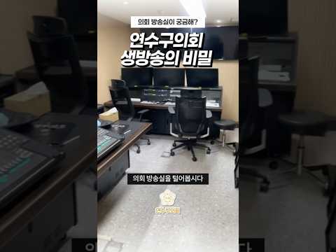 아무도 모르는 방송실의 비밀