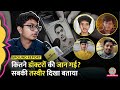 NEET Topper था वो Ahmedabad Air India Crash में मारे गए डॉक्टर