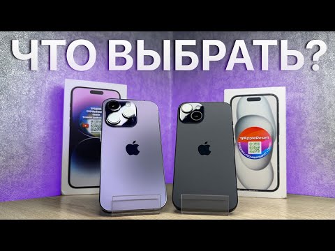 ONE PRICE - MANY DIFFERENCES! iPhone 14 Pro vs. iPhone 15!