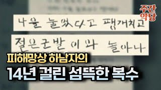 Download lagu 【Domestic Incident】 Strange letters began arriving at the dead grandmother's house. mp3