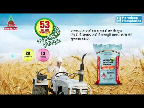Powder 50Kg Navratna Bharat NPK Fertilizer, Bag video by Lalan Krishi Bhandar
