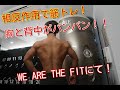 【相反作用】胸と背中がパンパン!筋肥大に効果的!