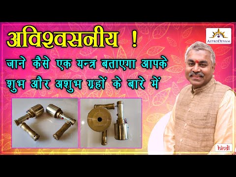 Universal Aura Scanner Metallic Best In The World For Vastu, Aura, Chakra Scanning With 300 Samples