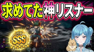 【ヒロアカur】 求めてた立ち回りが出来るリスナーさん現る‼️😳😳👏👏👏深夜でエース帯で3連チャンピオン