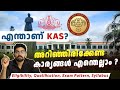 What Is KAS Things You Need To Know To Pass All About KAS Exam Kas Ias Psc New