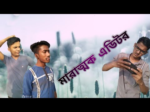 মারাত্মক এডিটর.. 😳 বাংলা ফানি ভিডিও.. 🥴 Jahed takrim funny 420