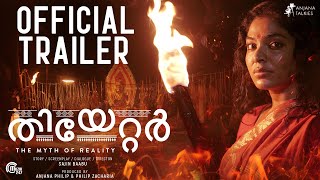 Theatre – The Myth of Reality | Official Trailer | Rima Kallingal | Sajin Baabu | Anjana Talkies